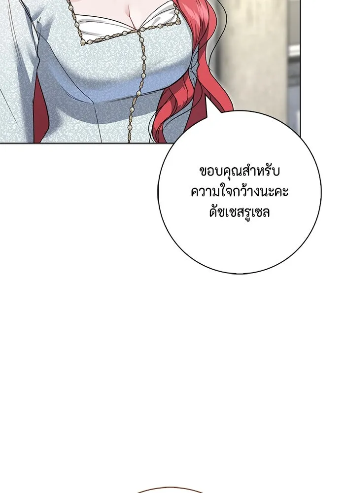 ขอวิธีส่งสามีลงนรก ตอนที่ 14 รูปที่ 55