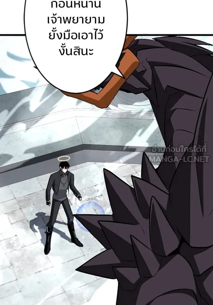 โคตรอาวุธลับ ตอนที่ 48 รูปที่ 74