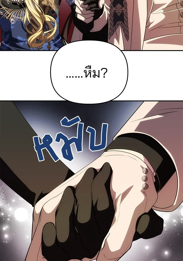 เกมรักจับสามี ตอนที่ 35 รูปที่ 59