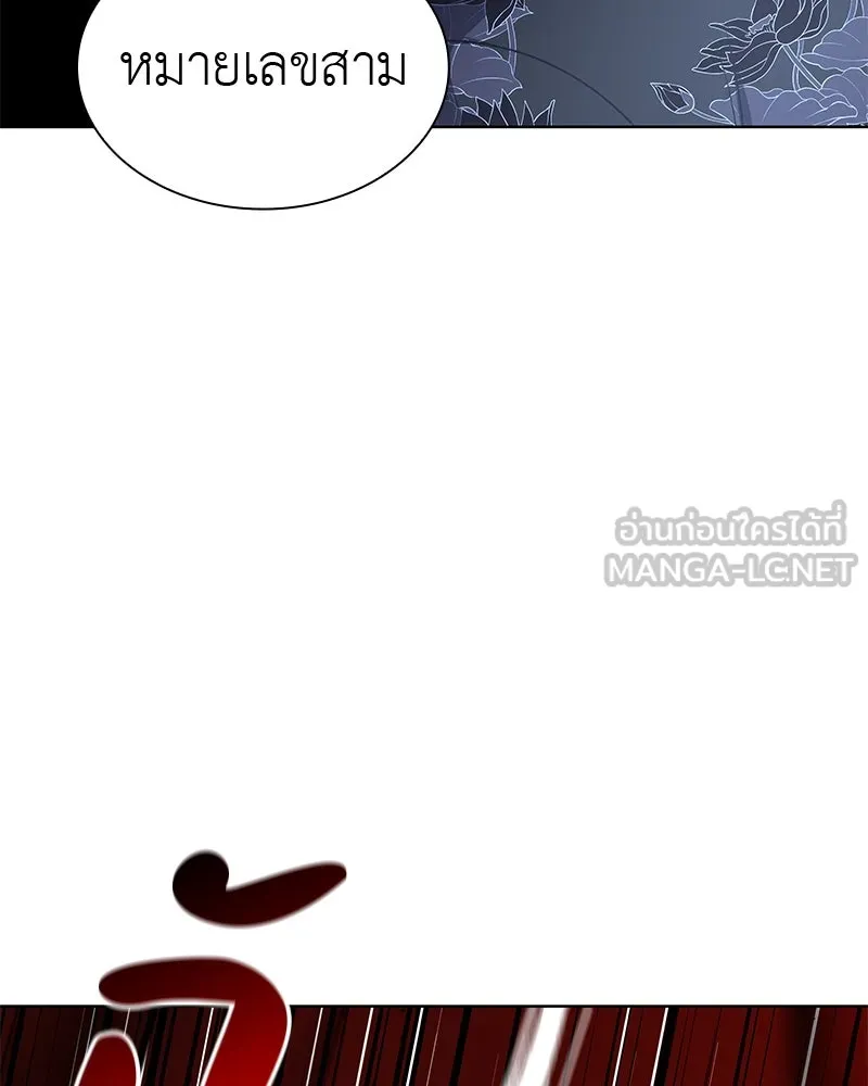 เกิดอีกทีเป็นว่าที่ประมุขลัทธิมาร ตอนที่ 47 รูปที่ 210