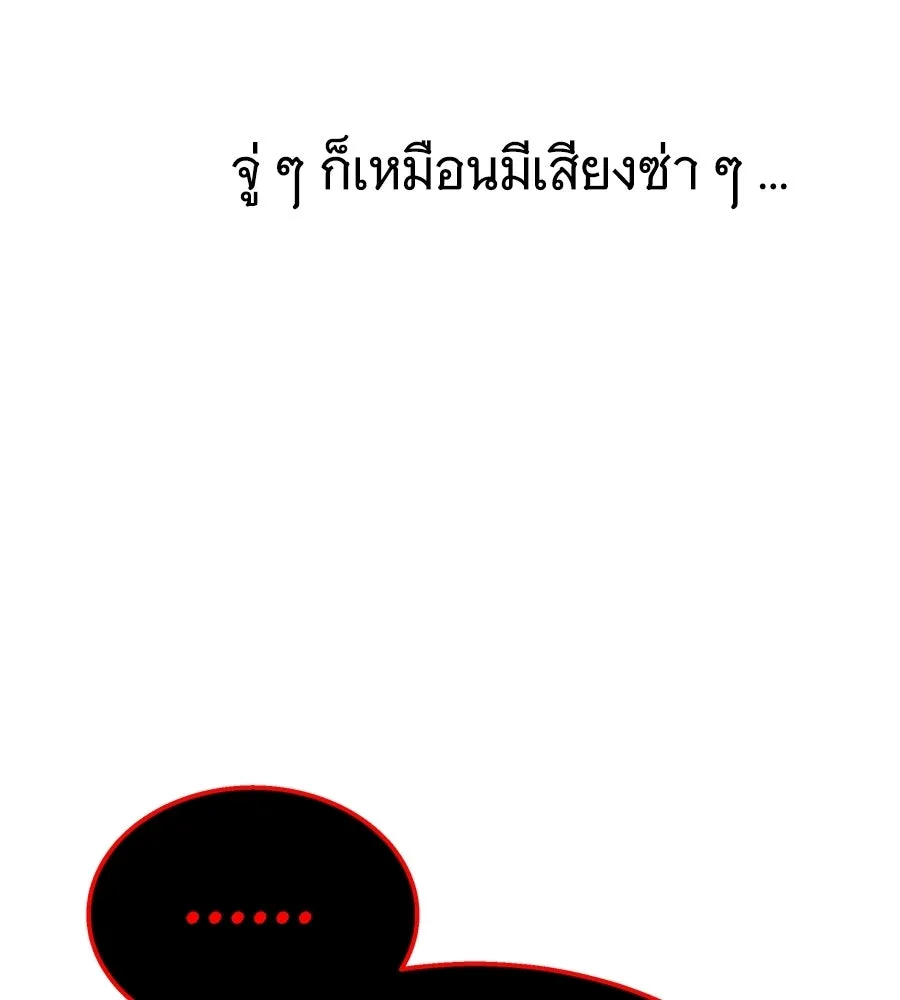 ถึกทนแทงก์แรงก์ C ตอนที่ 44 รูปที่ 208