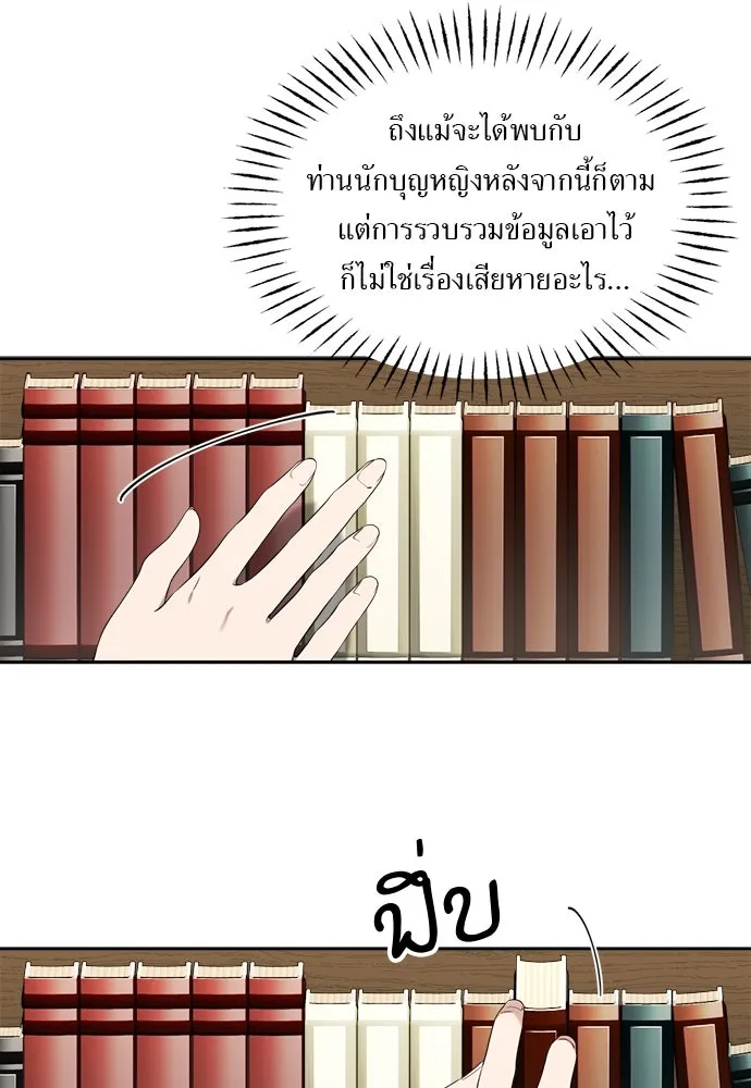 อัศวินเดลิเวอรี ตอนที่ 15 เบาะแสใหม่ รูปที่ 70