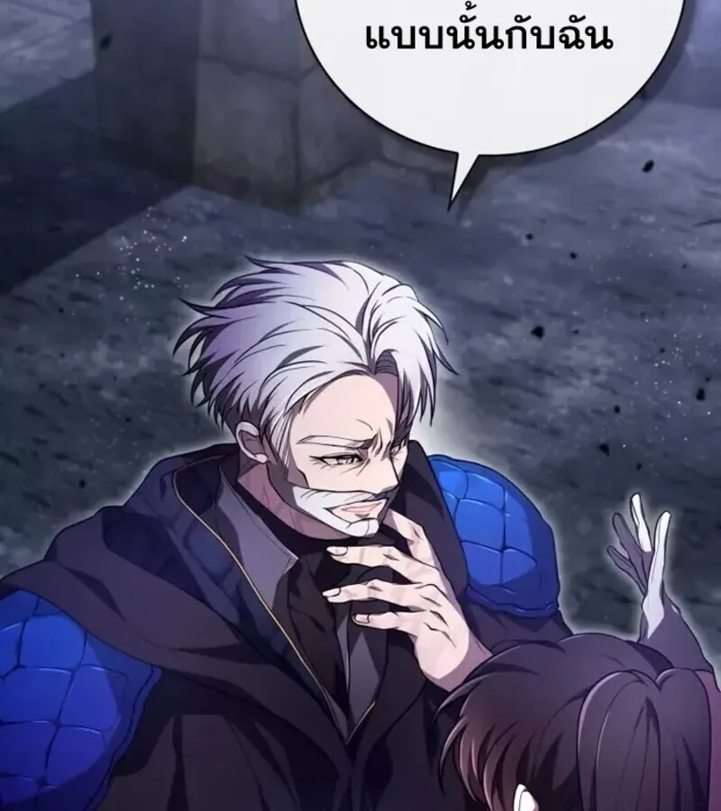 I Become a Legendary Arch Mage by Reading a Book ฉ_นกลายเป_นจอมเวทย_ในตำนานจากการอ_านหน_งส_อ ตอนที่ ตอนที่ 26 รูปที่ 11