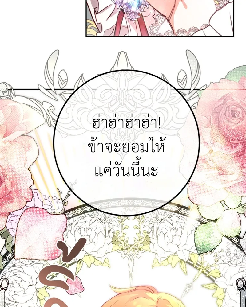 เจ้าหญิงคลั่งแห่งวังหลวง ตอนที่ 2 รูปที่ 70