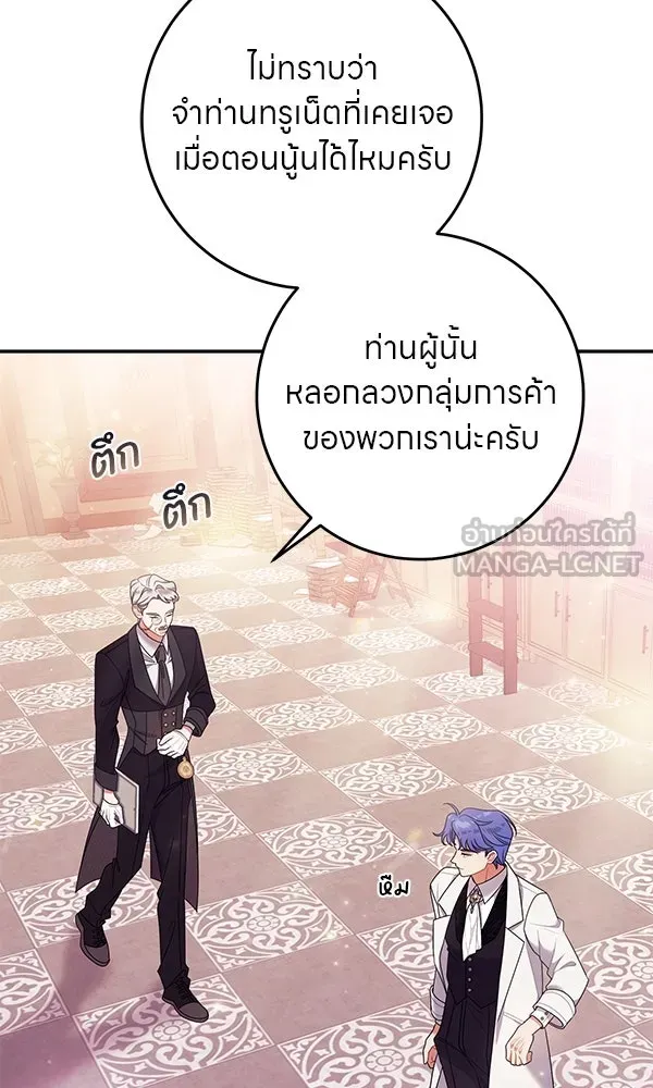 ครอบครัวผิดแผน ตอนที่ 35 รูปที่ 63