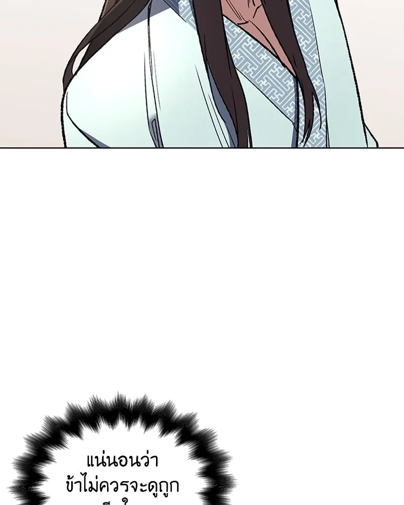 เกิดอีกทีเป็นว่าที่ประมุขลัทธิมาร ตอนที่ 3 รูปที่ 34