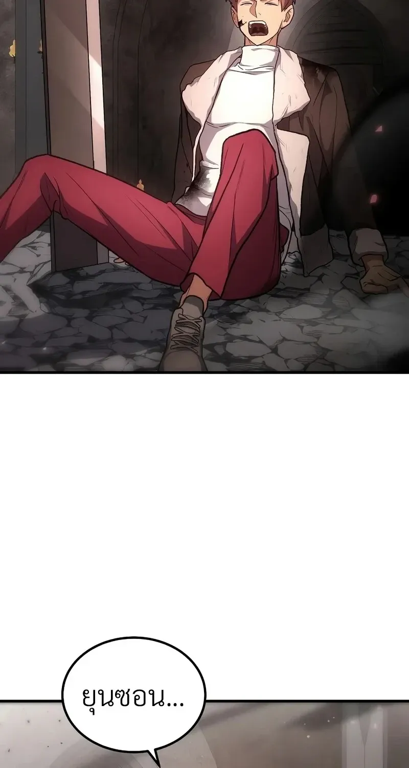 The Hero Returns ตอนที่ ตอนที่ 136 รูปที่ 83
