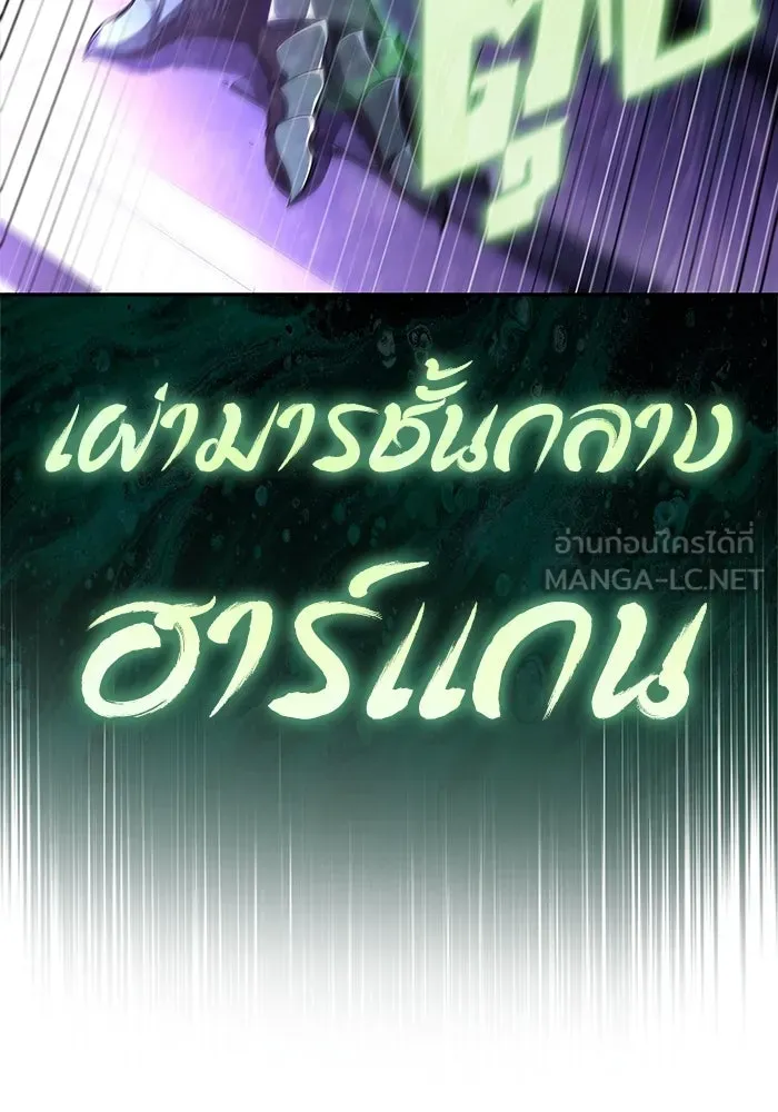 ผู้เล่นหน้าใหม่เลเวลแมกซ์ ตอนที่ 167 กองกำลังเสริมที่แกร่งที่สุด ( รูปที่ 123