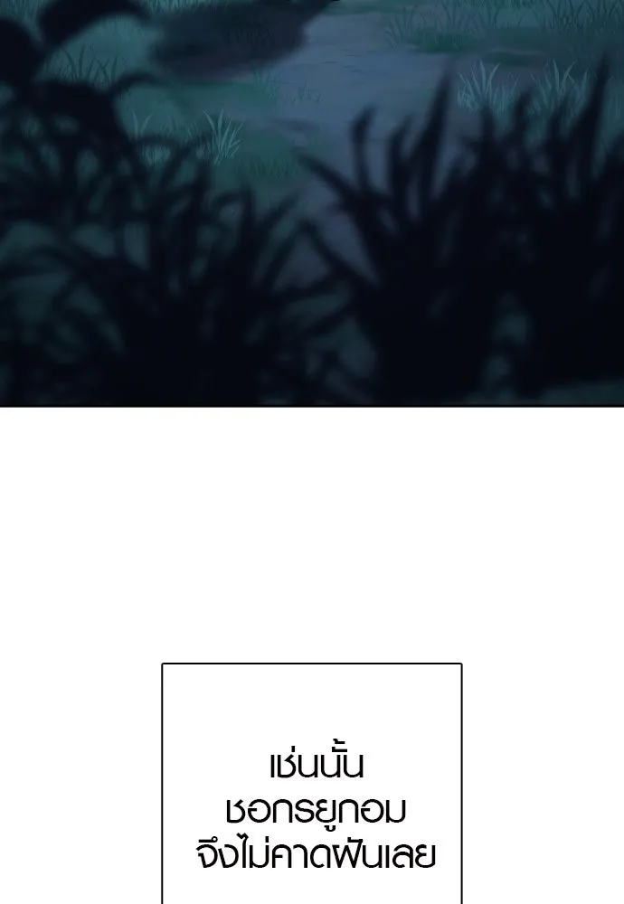 นักรบแช่แข็ง ตอนที่ 32 รูปที่ 56