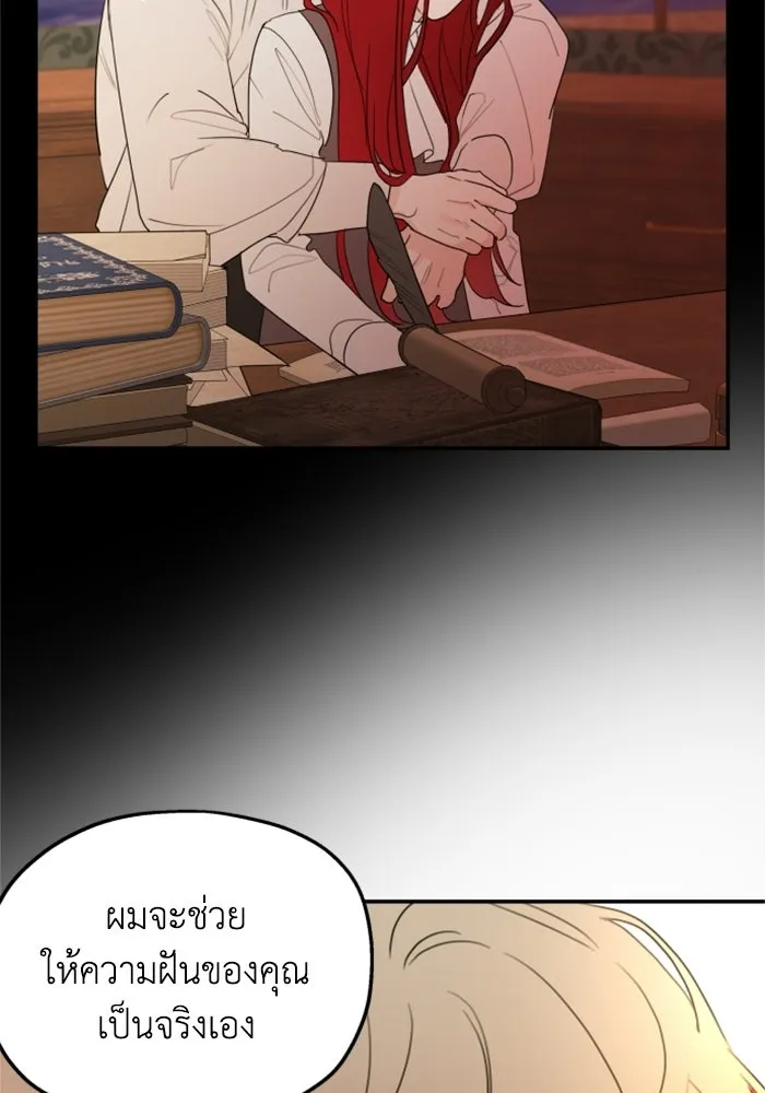 ครอบครัวสามีเห็นทีจะคลั่งรัก ตอนที่ 21 รูปที่ 77