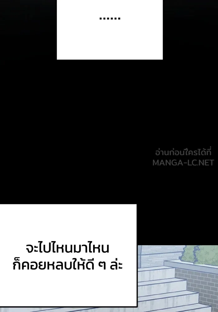 รักนี้ไม่มีรีไซเคิล ตอนที่ 40 รูปที่ 15