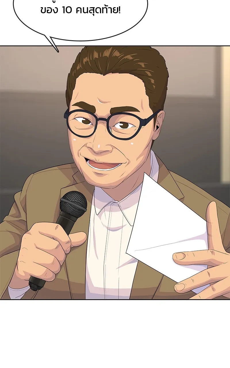 บันทึกครัวค่ายทหาร ตอนที่ 212 รูปที่ 100