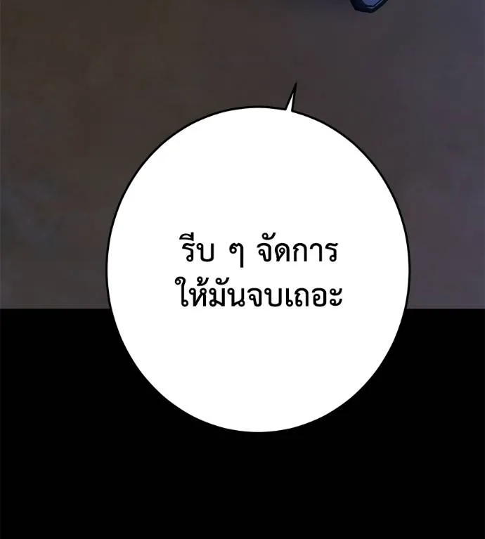 นักสู้ไร้น้ำยา ตอนที่ 28 รูปที่ 152