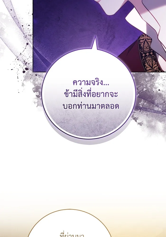 ย้อนเวลาพลิกชะตาทายาท ตอนที่ 62 รูปที่ 32