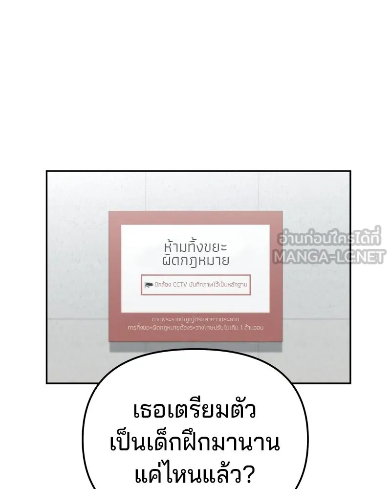 จ้า แม่คนสวย ตอนที่ 11 รูปที่ 114