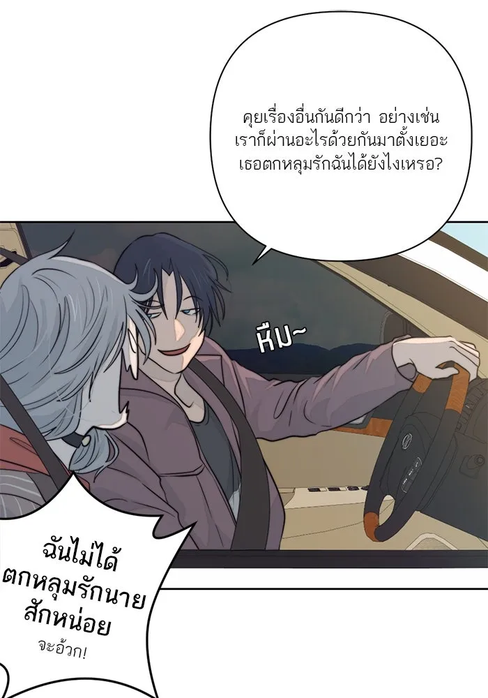 เปย์นี้เพื่อนาย My Sugar Baby ตอนที่ 32 ชอบเธอที่สุดเลย รูปที่ 14