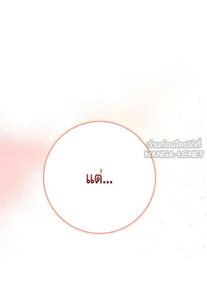 นางร้ายที่ไหนจะมีคุณธรรม ตอนที่ 122 รูปที่ 78