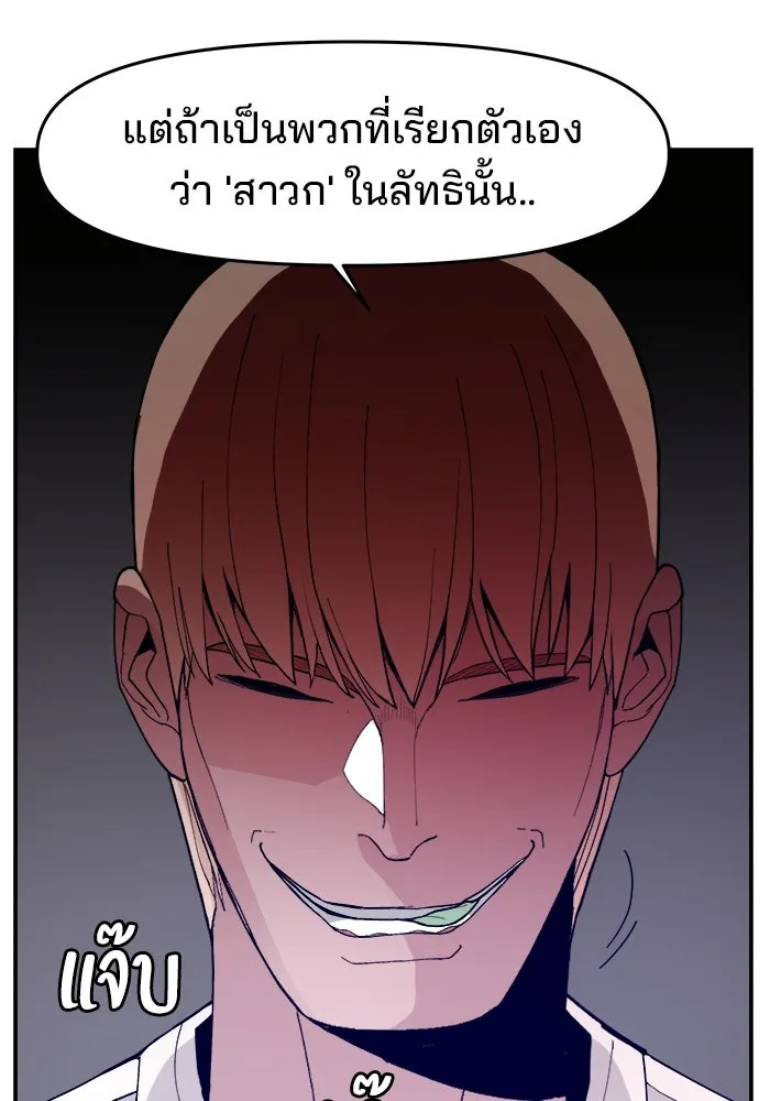 ห้องเรียนสาวแสบ ตอนที่ 69 รูปที่ 73