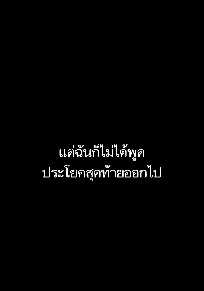 หลังวันสิ้นโลก ตอนที่ 76 รูปที่ 34