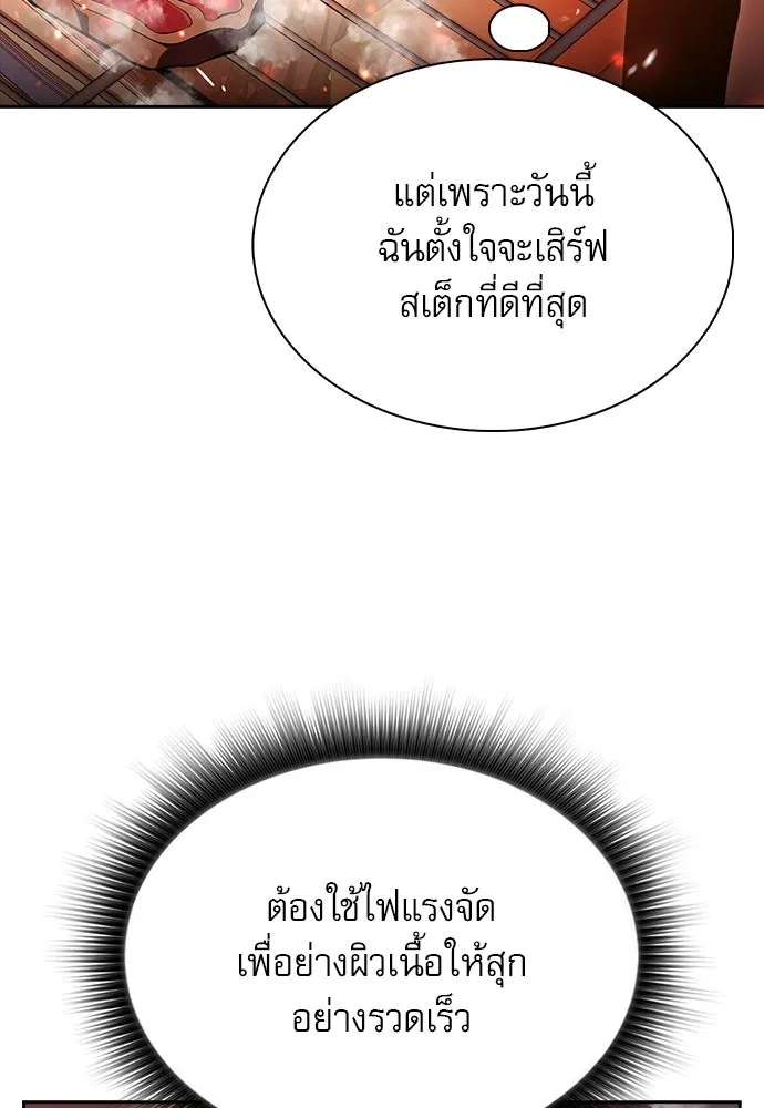 ครัวผู้กล้าท้าให้ชิม ตอนที่ 57 รูปที่ 19