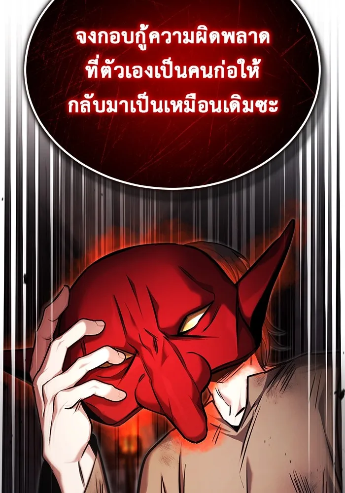 ชีวิตหลังเกษียณของผู้ย้อนเวลา ตอนที่ 33 รูปที่ 131