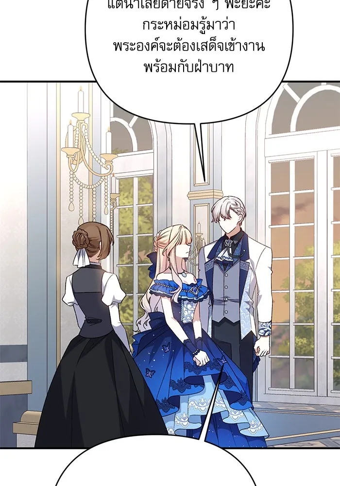 เกิดใหม่คราวนี้ ขอเป็นคนดีดูสักครั้ง ตอนที่ 89 รูปที่ 35