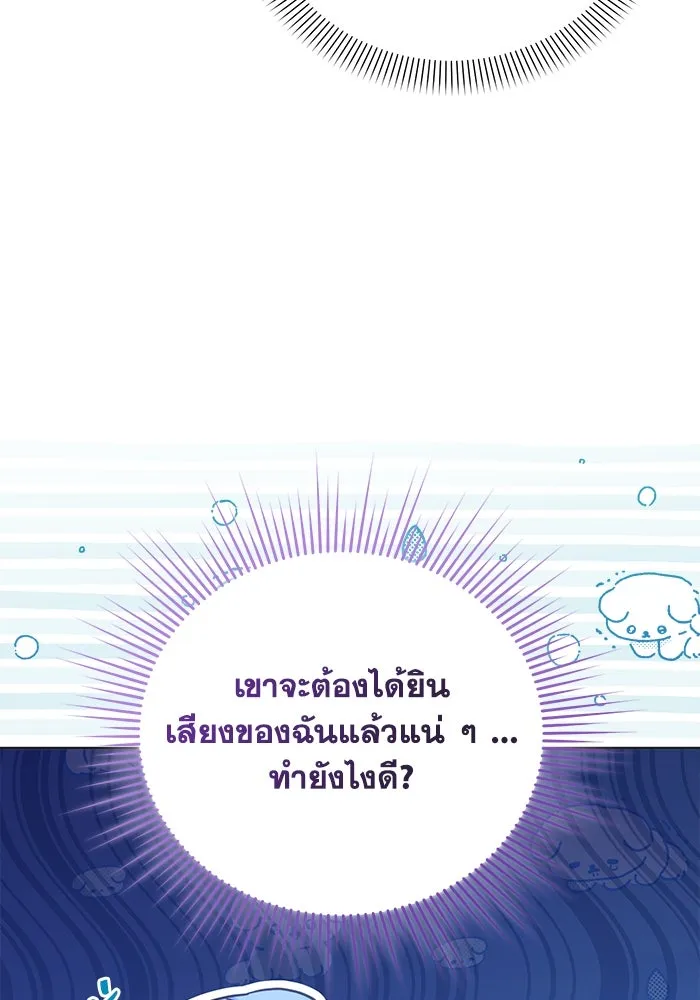 ชีวิตใหม่ในตระกูลมือสังหาร ตอนที่ 35 รูปที่ 4