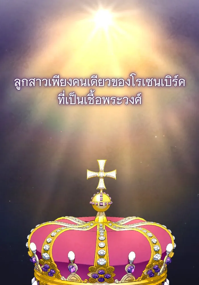 จำเลยหัวใจ ตอนที่ 23 รูปที่ 50