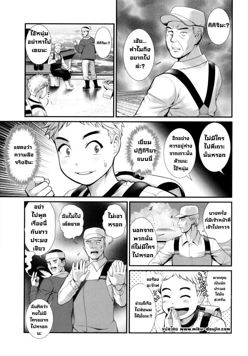 Doujin-Lc- อ่าน โดจิน มังฮวา เกาหลี ญี่ปุ่น จีน แปลไทย บนเกาะนั้น [Saigado] ตอนที่ 1 2 3 4 5 6 7 8 9 10 11 12 13 14 ฟรี ไม่มีโฆษณา อ่าน โดจิน Manhwa เกาหลี ญี่ปุ่น จีน เรามีครบ คัดมาให้เน้นๆ โดจิน 18+ รับประกันความฟินโดย  Doujin Lc