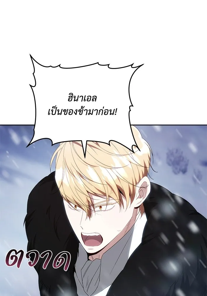 ย้อนเวลาพลิกชะตาทายาท ตอนที่ 77 รูปที่ 26