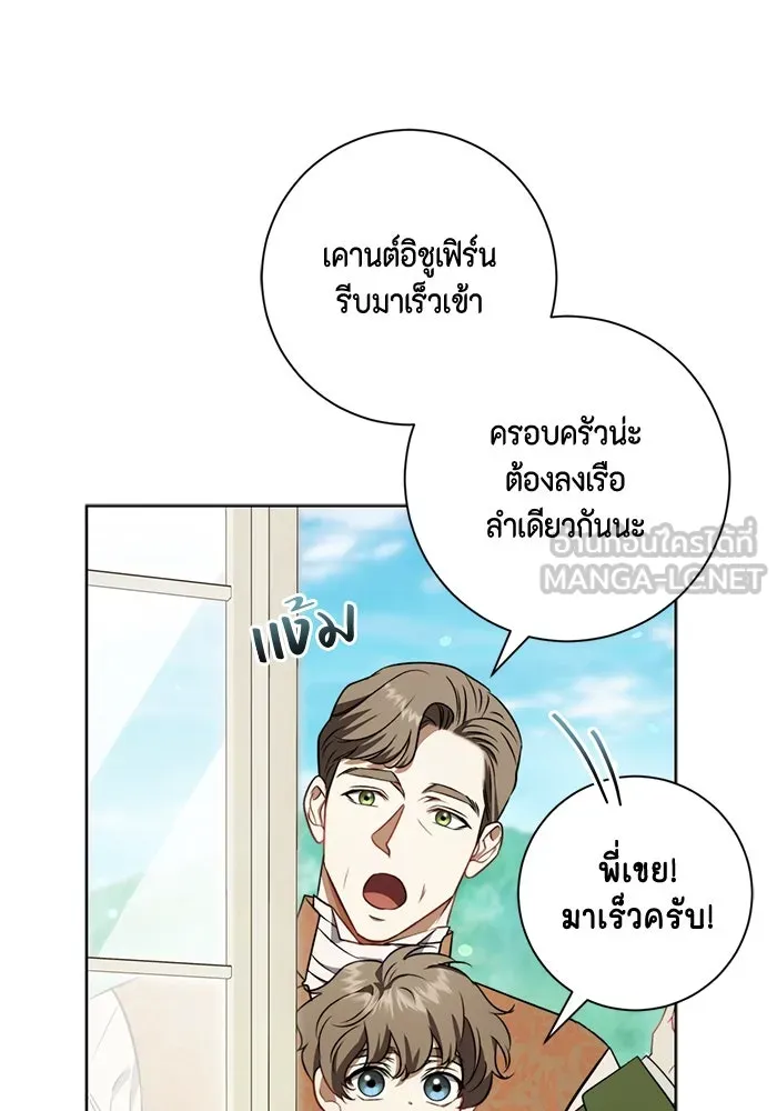 ขอวิธีส่งสามีลงนรก ตอนที่ 31 รูปที่ 120