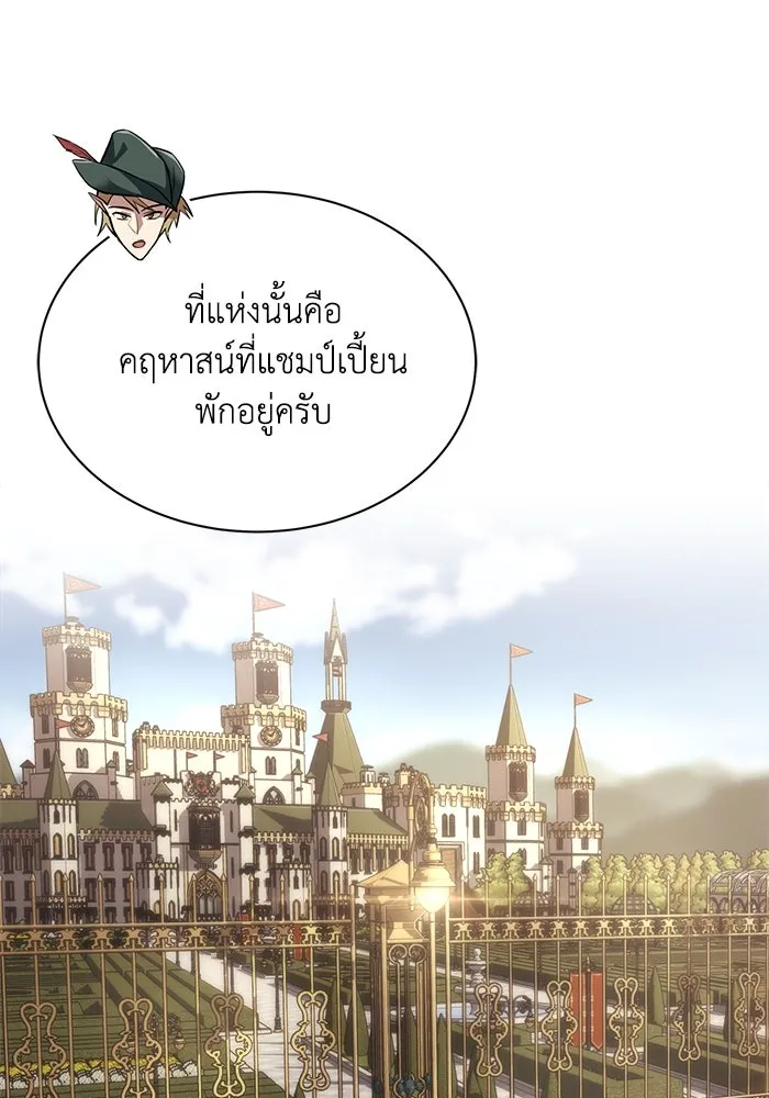 ชีวิตพลิกผันของลอร์ดผู้เกียจคร้าน ตอนที่ 63 ประกาศสงคราม รูปที่ 41