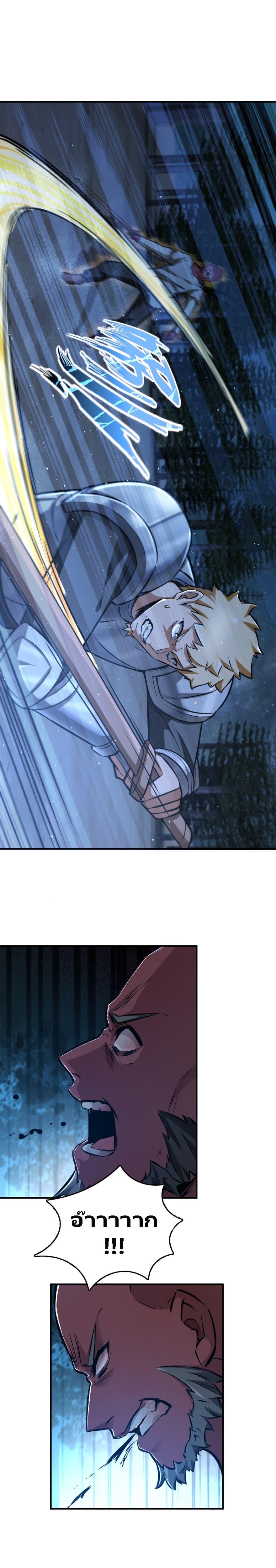Release That Witch ตอนทื่ 90 รูปที่ 6