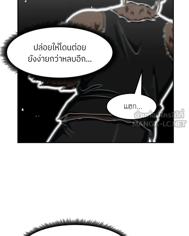 โรงเรียนสัตว์กินเนื้อ ตอนที่ 39 รูปที่ 57