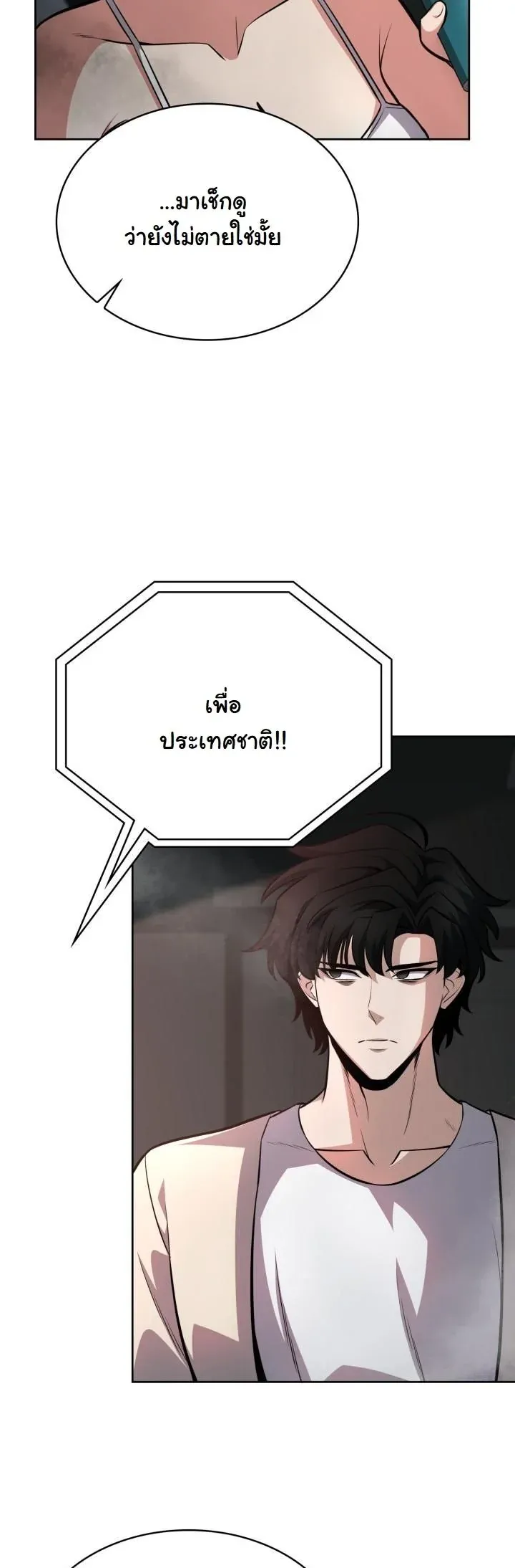 Kidnapped Dragons ด_ลล_บฉบ_บล_กพาต_วม_งกร ตอนที่ ตอนที่ 14 รูปที่ 26