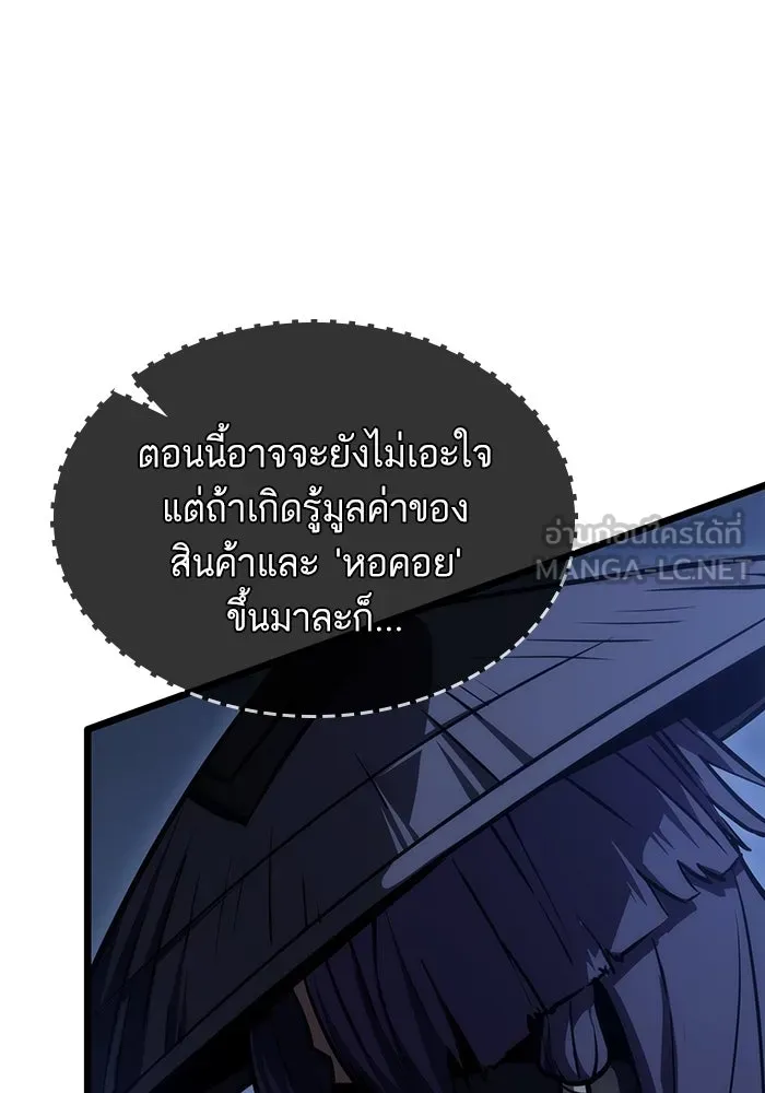 หลังวันสิ้นโลก ตอนที่ 82 รูปที่ 132
