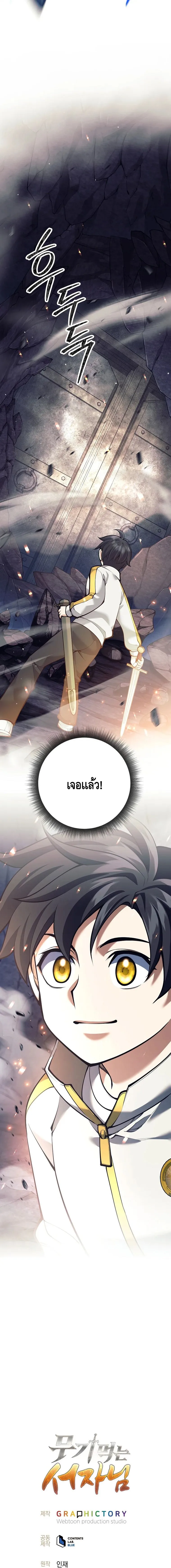 The Illegitimate Who Devours Weapons บ_ตรนอกสมรสผ_กล_นก_นศาสตรา ตอนที่ ตอนที่ 13 รูปที่ 10