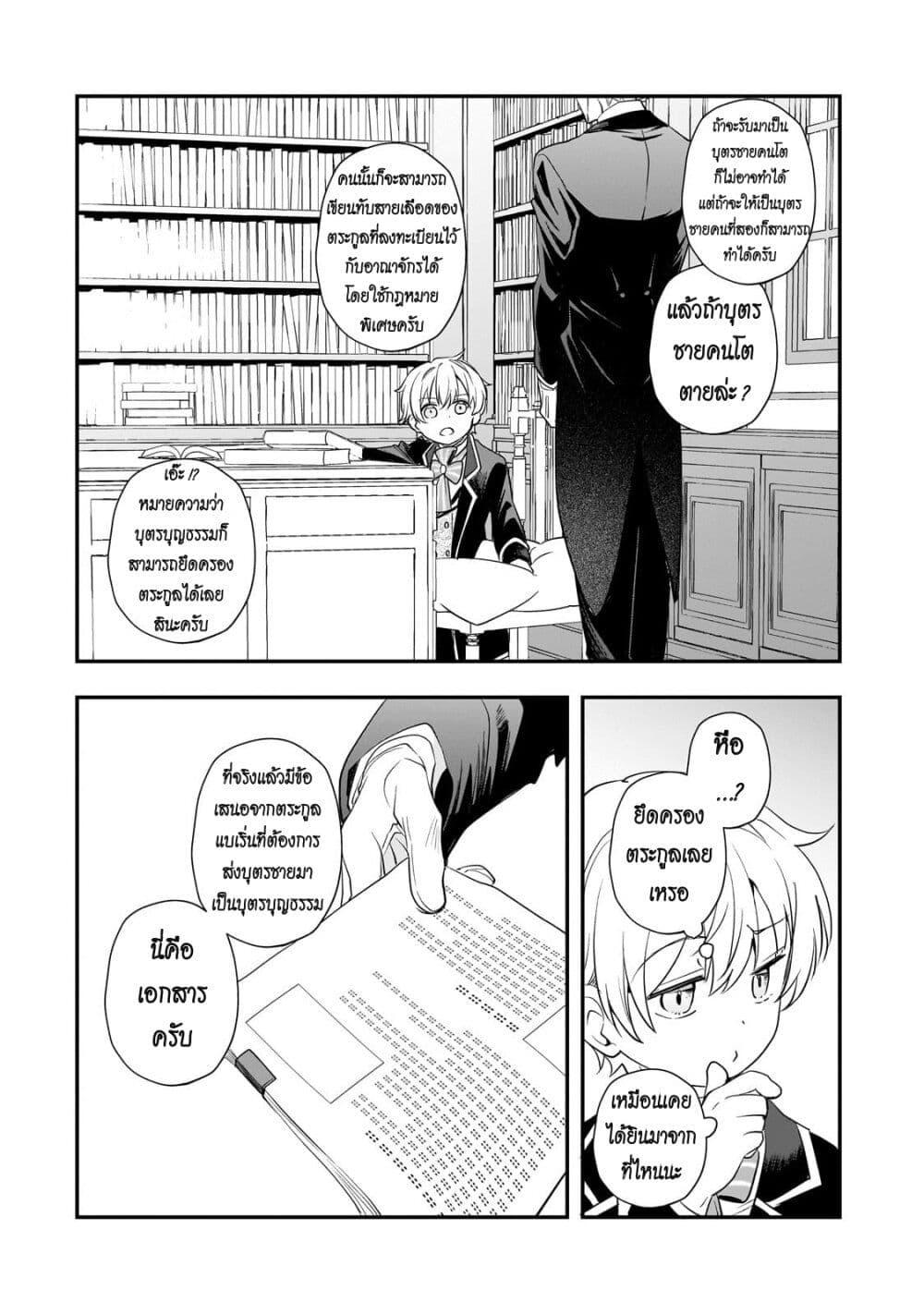 Manga-lc-com อ่านมังงะ อ่านการ์ตูน ออนไลน์ ฟรี Shinu Unmei ni Aru Akuyaku Reijou no Ani ni Tensei Shita node, Imouto wo Sodatete Mirai wo Kaetai to Omoimasu ตอนที่ 1 2 3 4 5 6 7 8 9 10 11 12 13 14 ฟรี ไม่มีโฆษณา Manga-lc - อ่าน มังงะ อ่าน การ์ตูน ออนไลน์ อ่านมังงะ ฟรี