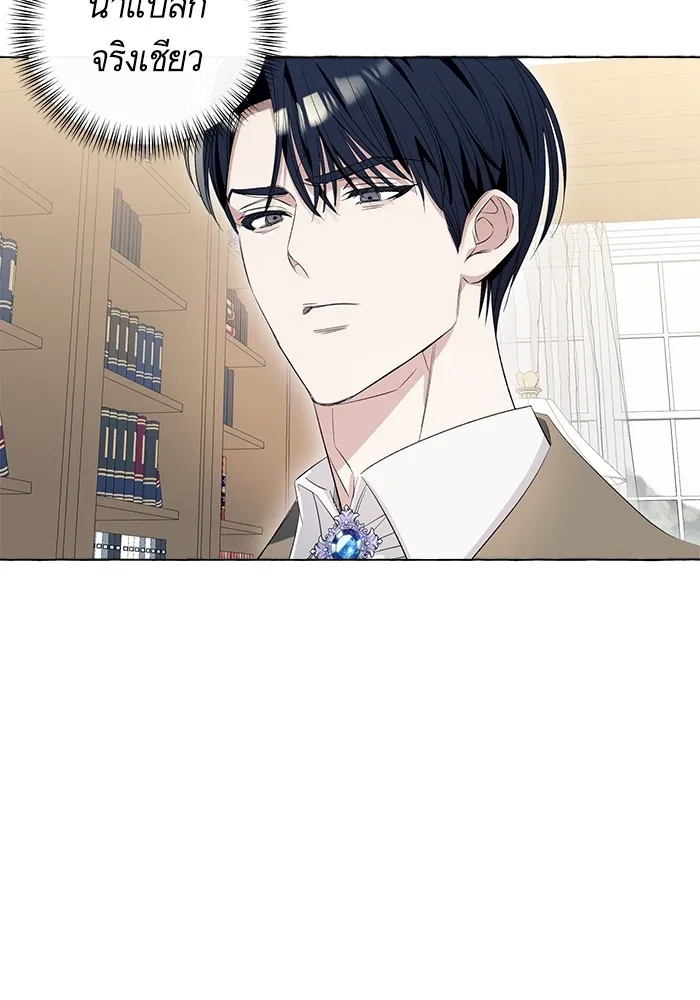 นึกว่าเป็นอิเซไคธรรมดา ตอนที่ 11 รูปที่ 32