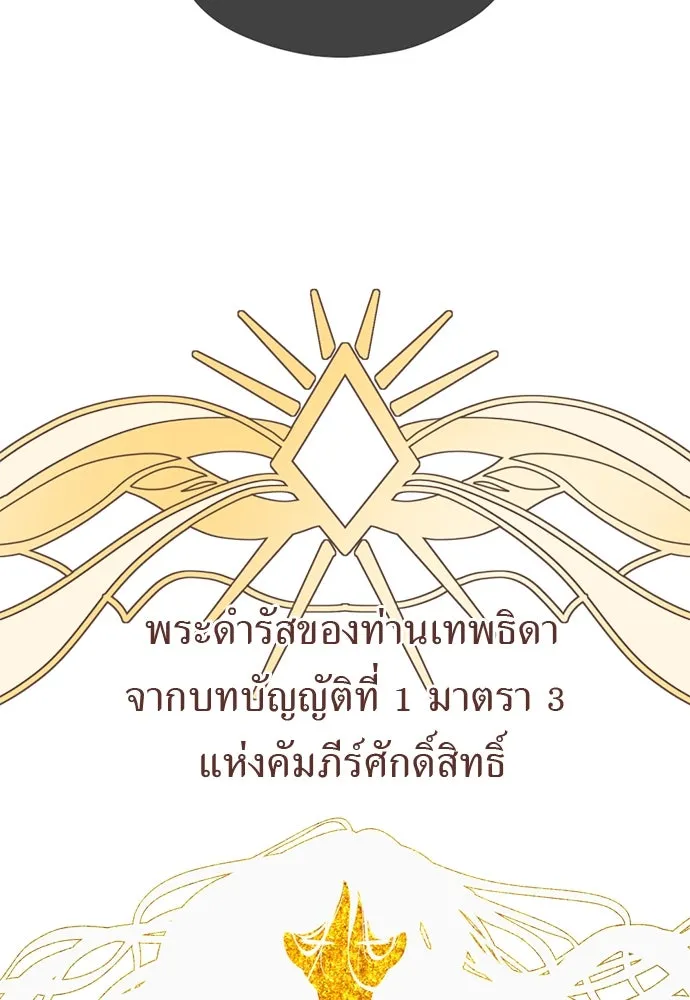 อัศวินเดลิเวอรี ตอนที่ 31 (ไม่จากละ) รูปที่ 61