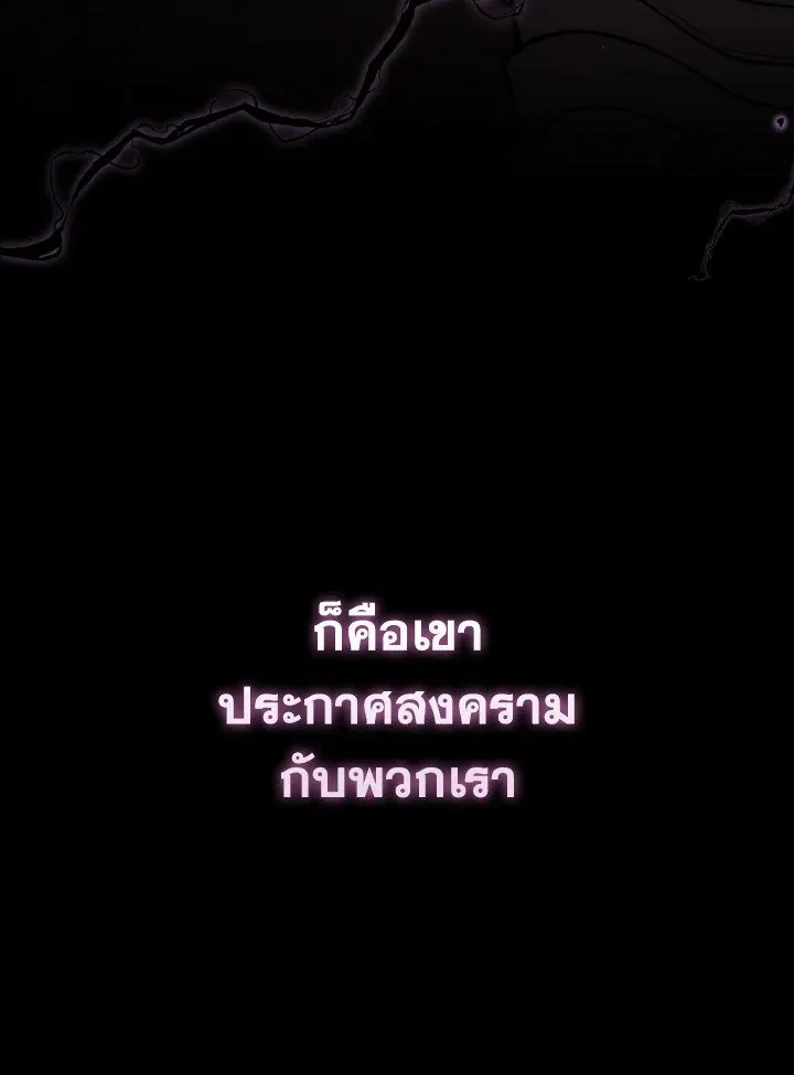 Max Level Player ตอนที่ ตอนที่ 80 รูปที่ 28