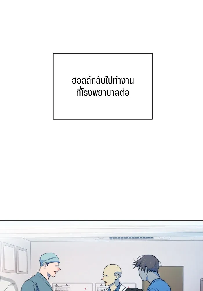 เปย์นี้เพื่อนาย My Sugar Baby ตอนที่ 74 เดือนแรก  รอนายที่เดิม รูปที่ 83