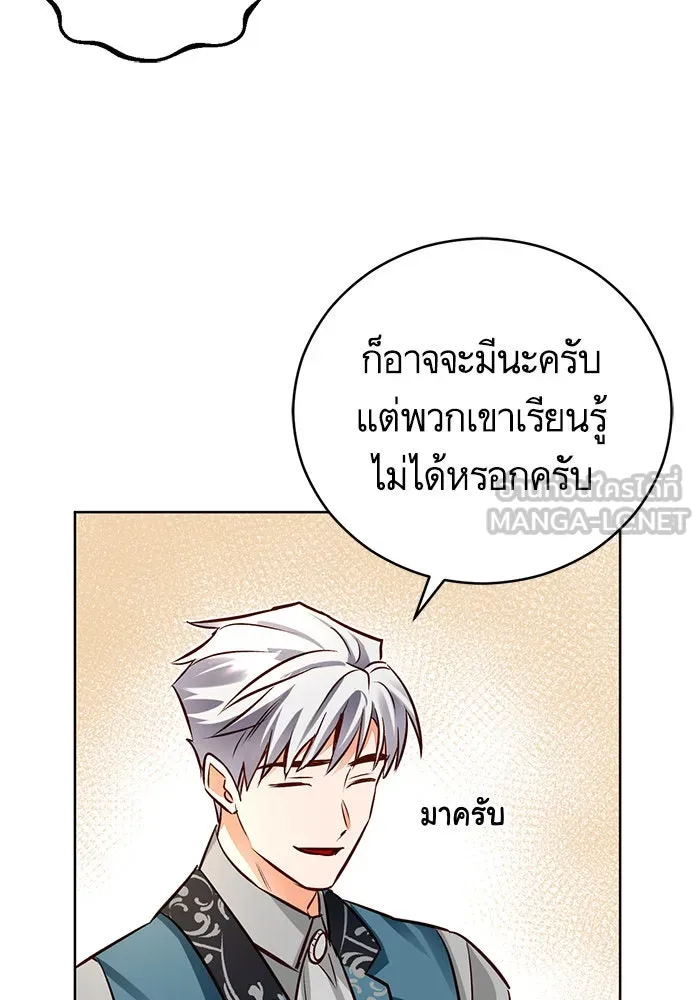 บุตรีดยุกขอไม่แต่งงานbrกับหนุ่มในฝัน ตอนที่ 44 รูปที่ 111