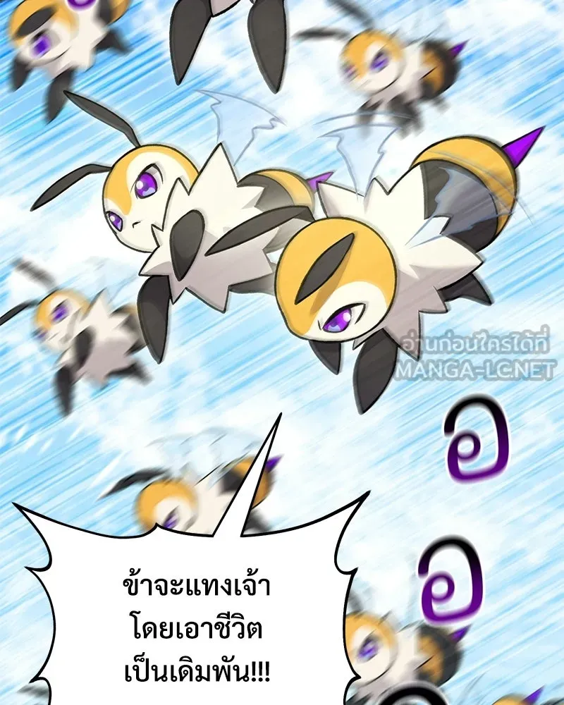 ปลูกผักพิชิตหอคอย ตอนที่ 122 รูปที่ 24