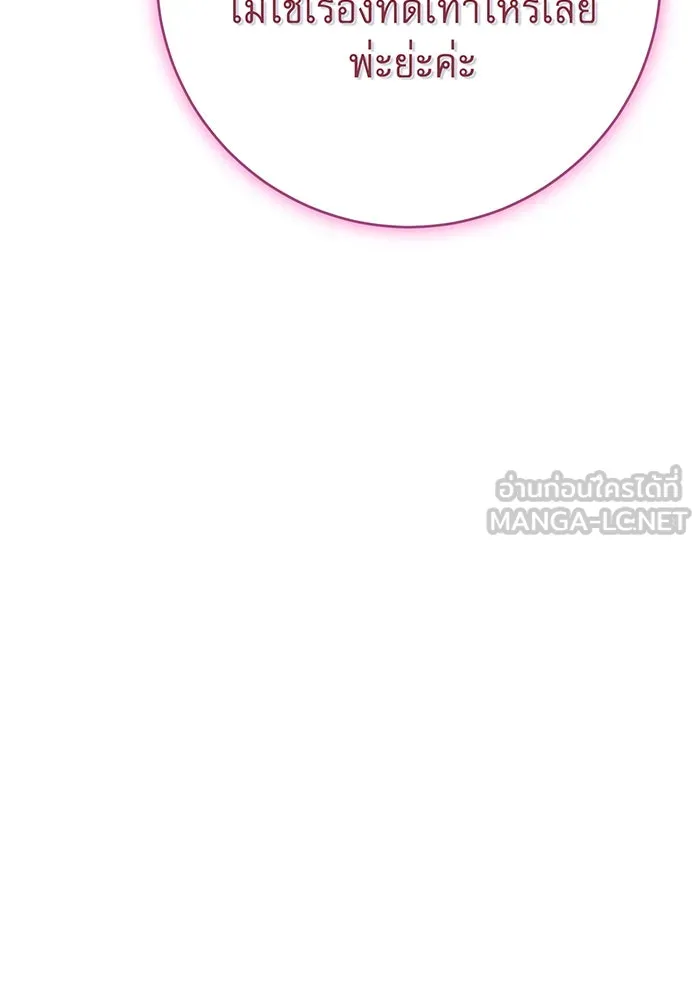 นางร้ายที่ไหนจะมีคุณธรรม ตอนที่ 111 รูปที่ 132