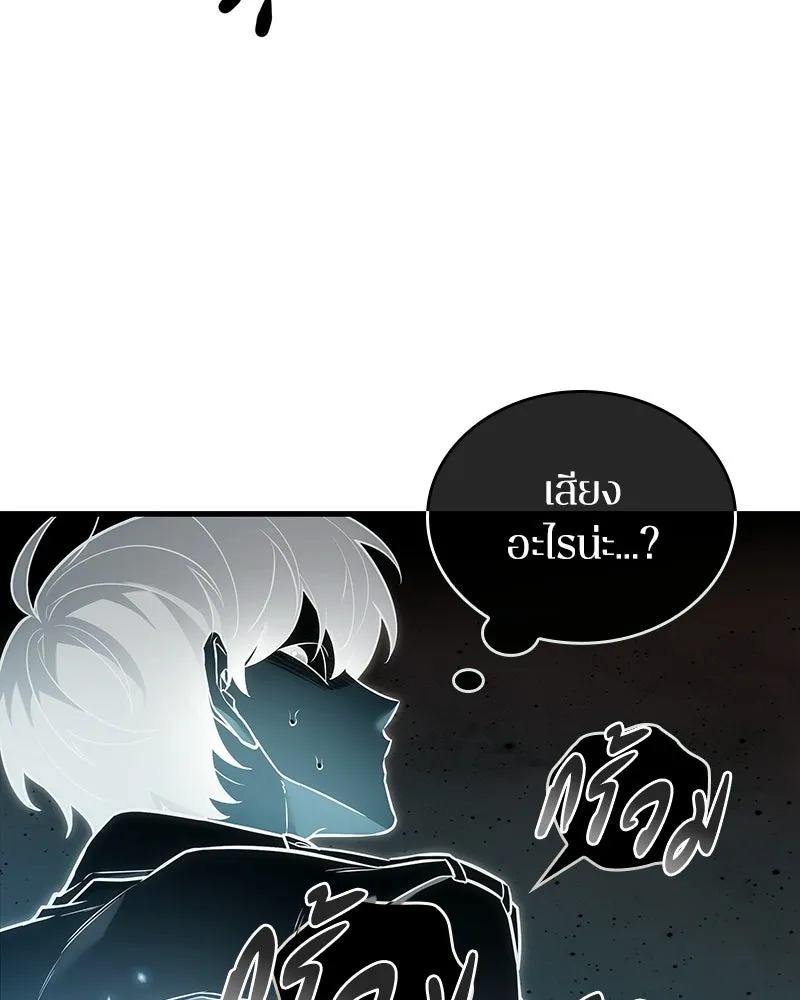 Omniscient Reader อ่านชะตาวันสิ้นโลก ตอนที่ 50 เรื่องเล่าของดกจา (1) รูปที่ 197