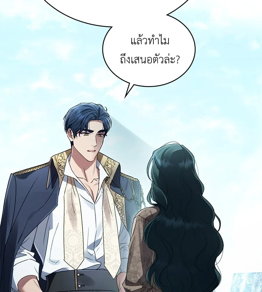 เล่ห์รักชนชั้นสูง ตอนที่ 2 รูปที่ 11