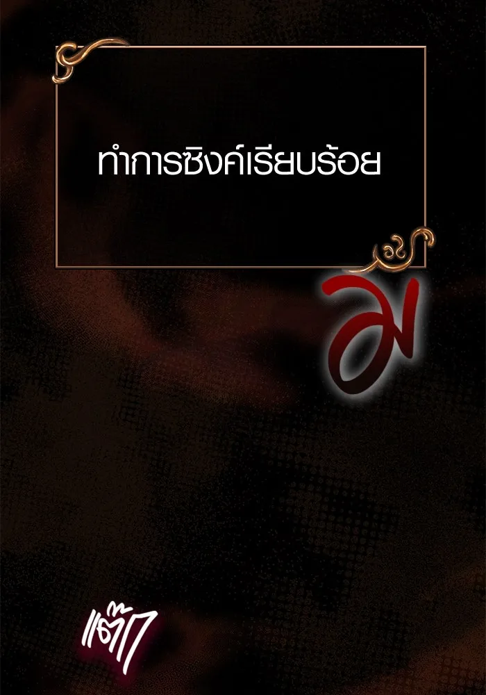 เอาชีวิตรอดในเกมฉบับคนเถื่อน ตอนที่ 2 รูปที่ 32