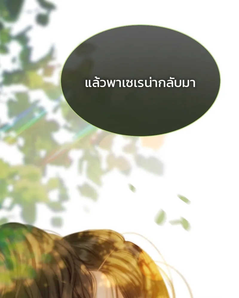 เซเรน่า ตอนที่ 9 รูปที่ 130