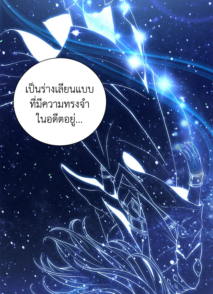 พลทหารโครงกระดูกผู้ม ตอนที่ 155 รูปที่ 71